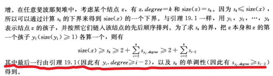 引理19.4